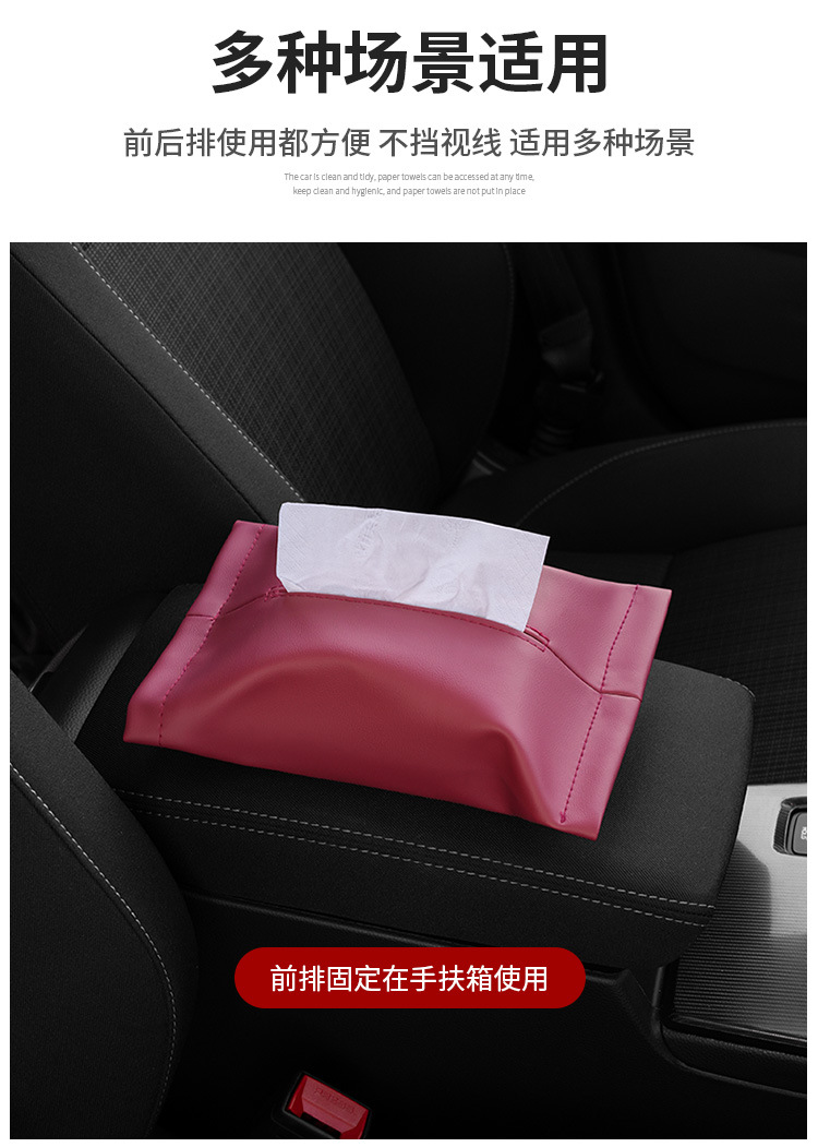 Cross-Border Exclusive Amazon Car Tissue Box, Tissue Box, In-Car Hanging Tissue Cover, Leather Tissue Bag, Armrest Box