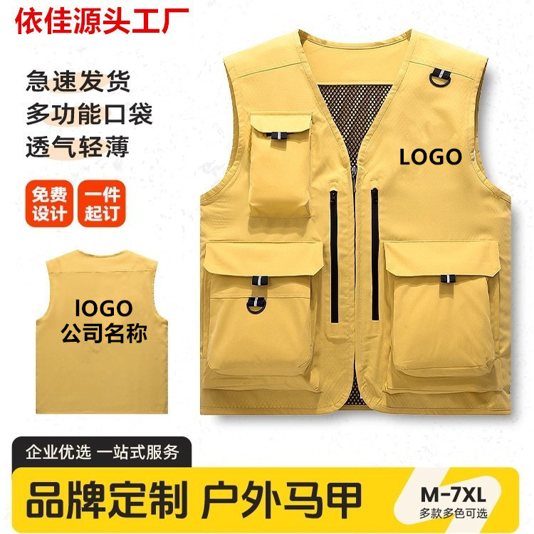 Multi-Pocket Work Vest with Printed Logo for Company Teams, Training, Study Tours, and Photographers, Customizable with Logo