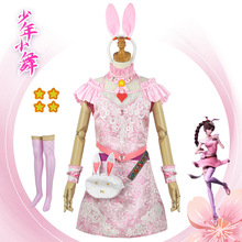 斗羅大陸小舞cos服裝同款衣服兔子耳朵cosplay服可愛套裝女裝現貨