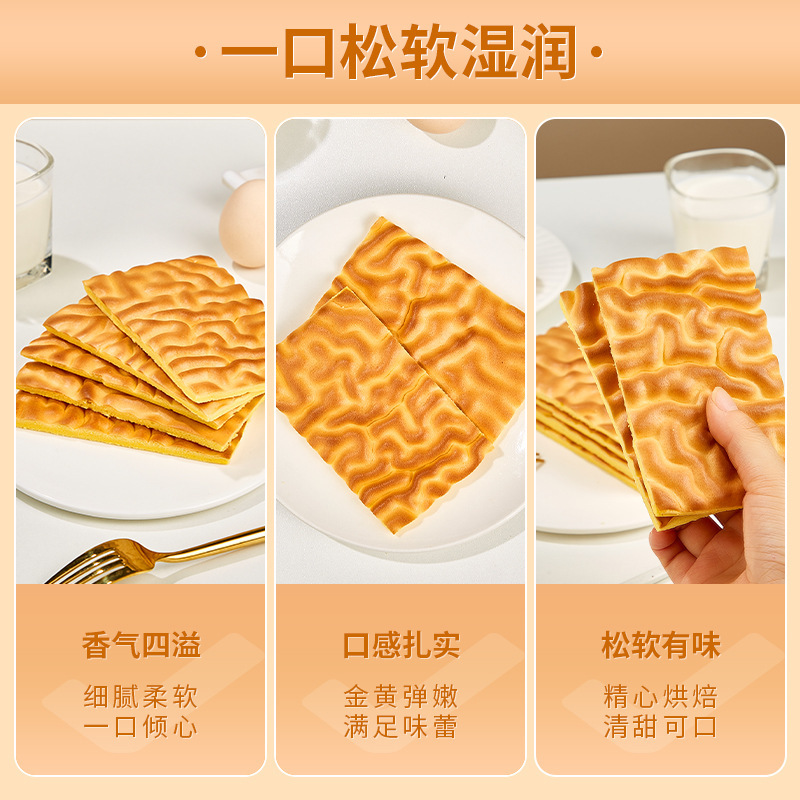 纯虎皮蛋糕片早餐面包营养瑞士卷蛋皮糕点心解馋小零食品休闲小吃|undefined