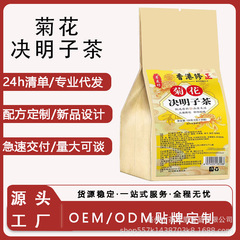 菊花决明子花茶加班熬夜养生茶包独立小包装袋泡茶代用茶源头工厂