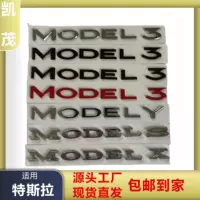 Подходит для Tesla model3 передняя и задняя коробка этикетки задняя табличка modelY логотип автомобиля буквенный логотип оригинальная фабрика