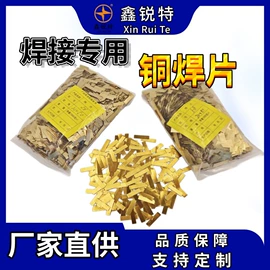 金刚石工具;人造磨料;焊片