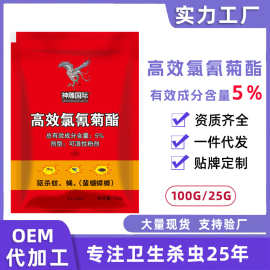 苍蝇药灭苍蝇蚊子蟑螂药室外养殖场灭蝇家用蚊蝇药5%氯氰菊酯批发