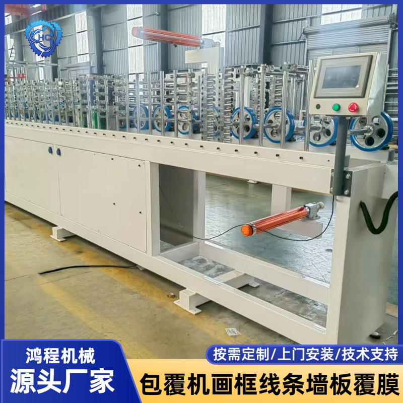 全自动铝型材踢脚线集成墙面包覆机轻松应对各类复杂线条覆膜包边