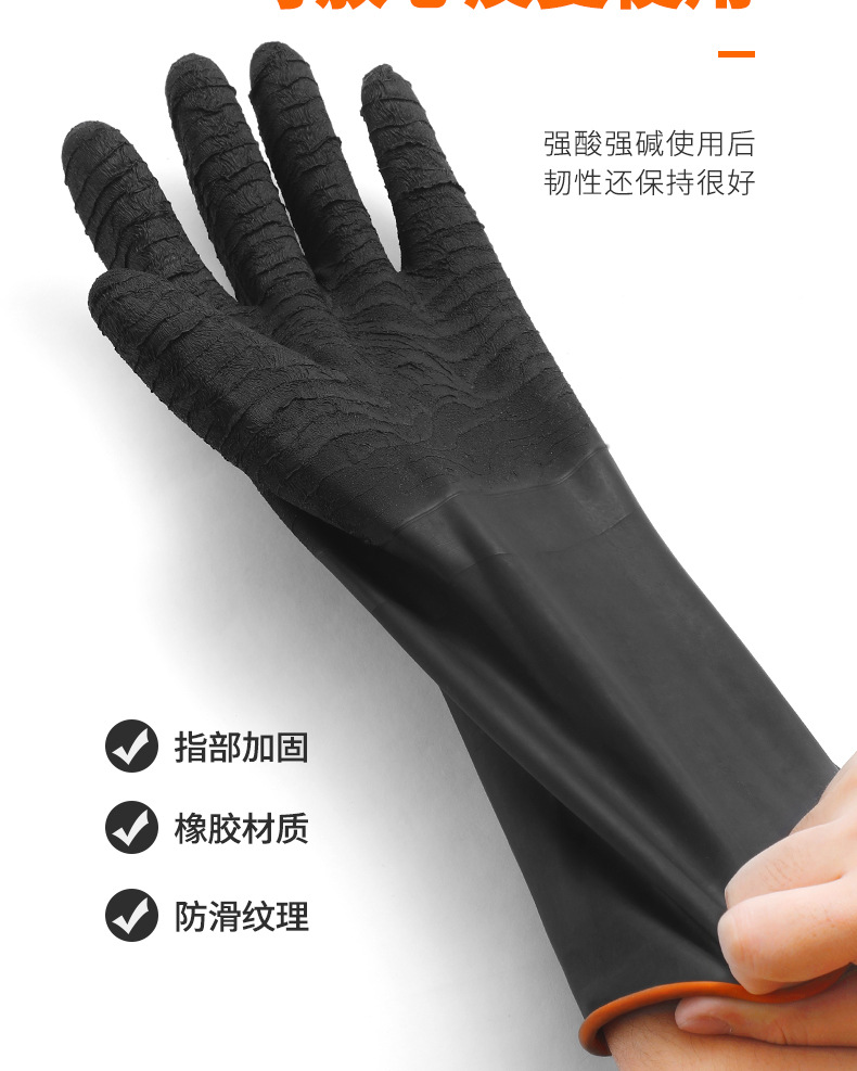 耐酸碱手套8_10.jpg