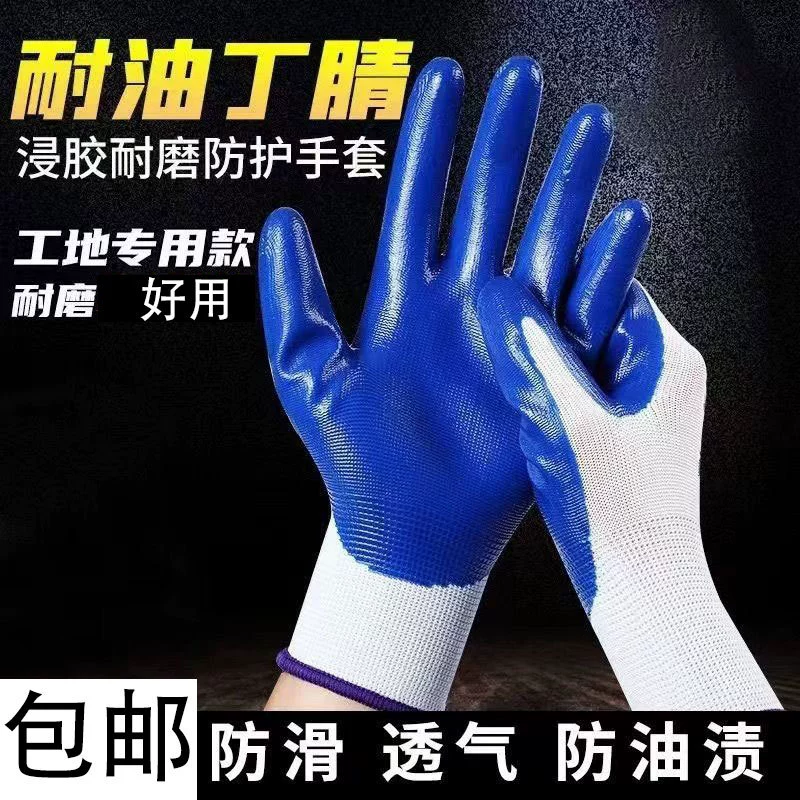 Перчатки Ding Qing Перчатки на строительной площадке