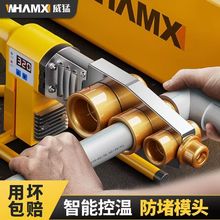 热熔器PPR水管热熔机热容器水电工程家用模头对接器源头工厂厂家