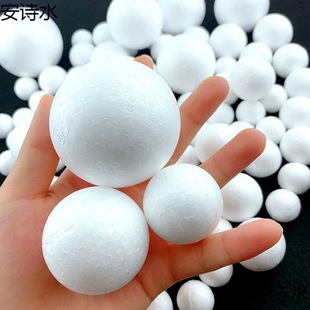 Foam ball particle ball foam ball white solid kindergarten handmade wedding flower arrangement wholesale wholesale