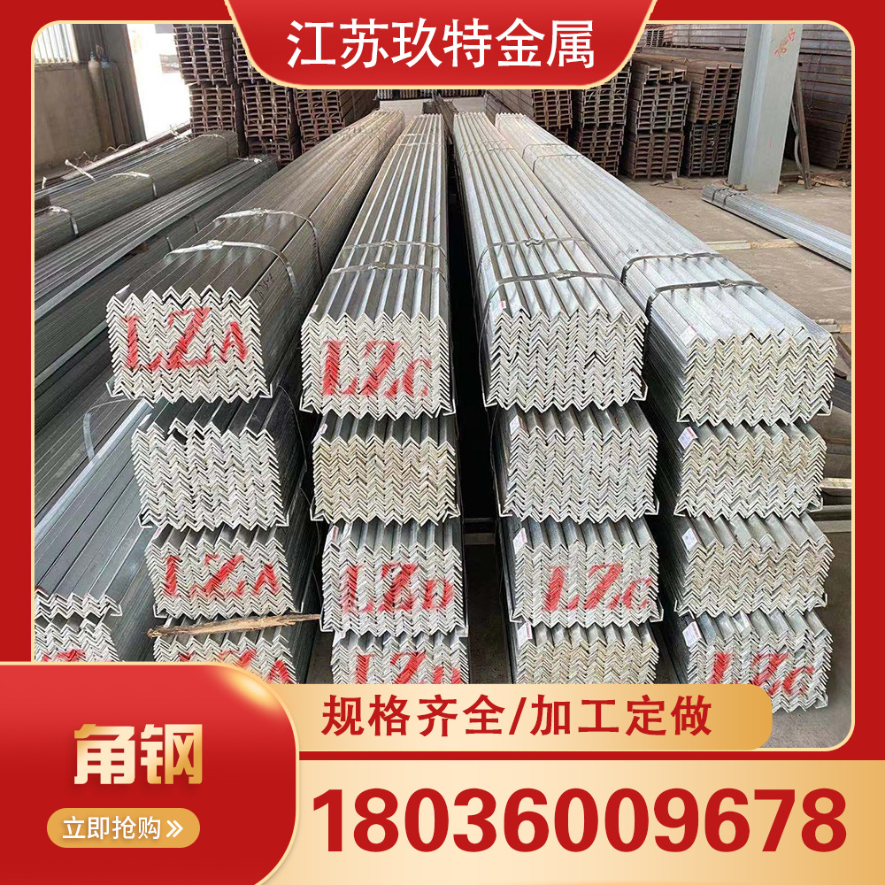 现货销售 Q235B等边角钢60*60*4角钢 规格齐全 可切割 可配送到厂