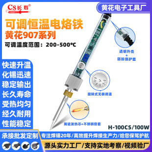 100W High-Power Internally Heated Industrial-Grade Soldering Iron with Automatic Sleep Function, Adjustable Temperature and Constant Temperature Model, Electronic Repair Tool