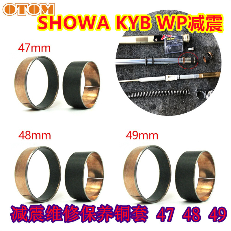 适合SHOWA/KYB/WP前减震器滑套 自润轴承保养衬套 法斯特正林减震