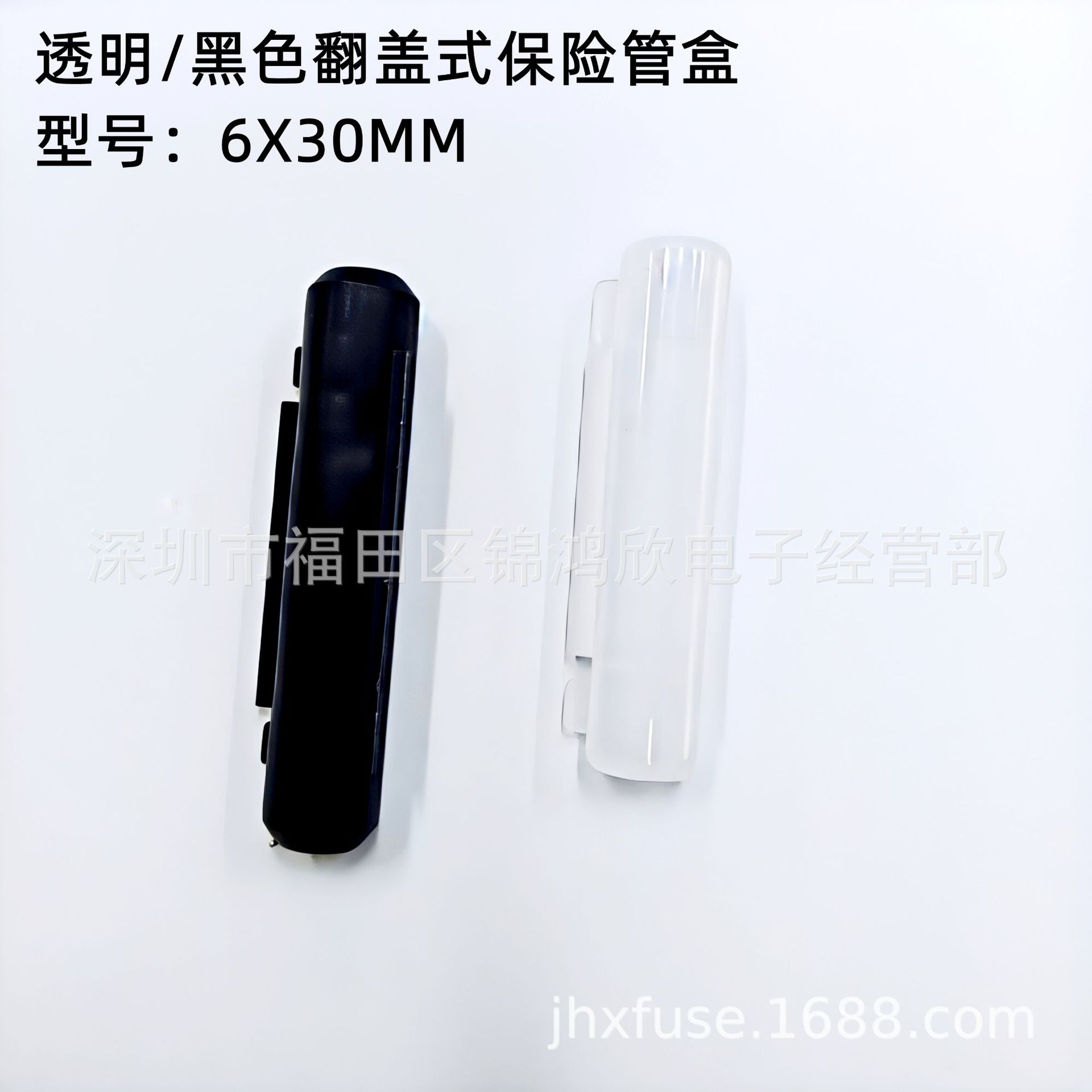6*30翻盖式花生壳保险管座 黑色透明保险丝管外壳 保险管盒