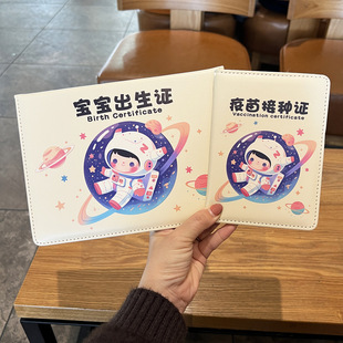 Cute Cartoon Astronaut Birth Certificate Protective Cover Vaccine Book Vaccination Certificate Leather Cover 2025 New Protective Case