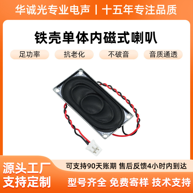 2025 New Model 4020 Rectangular Speaker High-Fidelity Audio Device Multimedia Equipment Dedicated Long Strip-Shaped Device