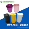 Manufactor wholesale Of large number colour Tissue Pressure wear-resisting Moisture-proof Tissue clothes Bag Packaging package Tissue-paper