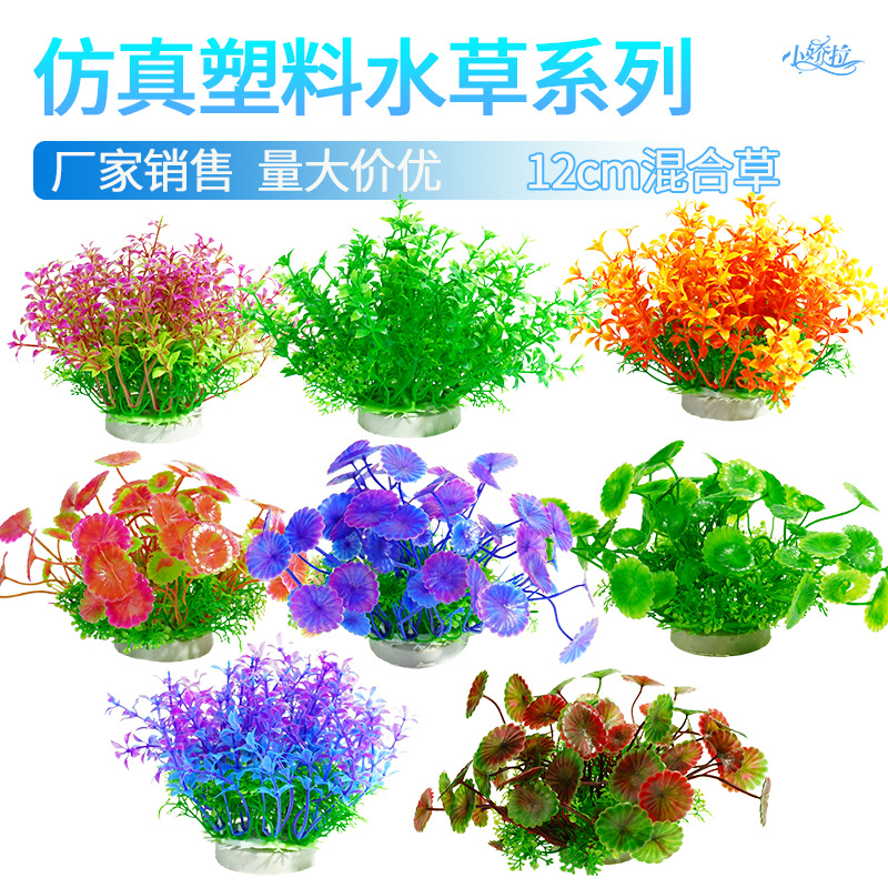 Decoración de Acuarios Transfronteriza, Plantas Acuáticas Artificiales, Plantas Acuáticas Falsas para Acuarios, Decoración de Mesas de Arena, Adornos de Flores de Plástico