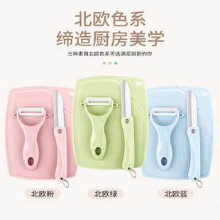 Ceramic Knife Three-Piece Set Knife Cutting Fruit Cutting Board Ceramic Fruit Knife Peeler Kitchen Portable Mini Cutting Board