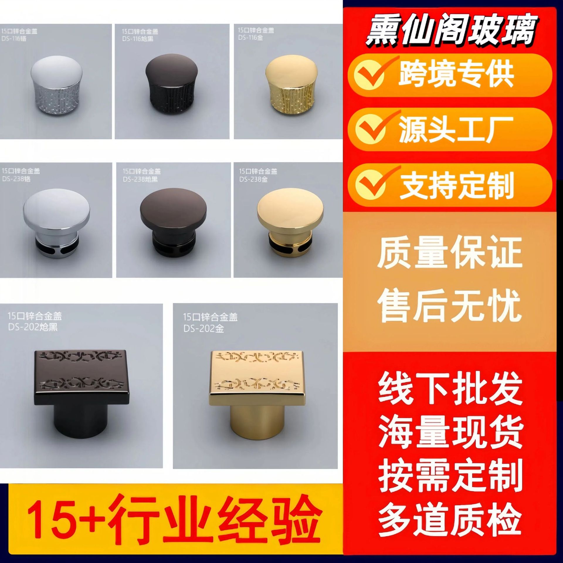 香水瓶15卡口锌合金香水瓶盖现货透明小样玻璃瓶香水分装瓶金属盖