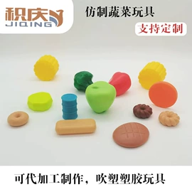 塑料瓶、壶;花盆容器;海洋球