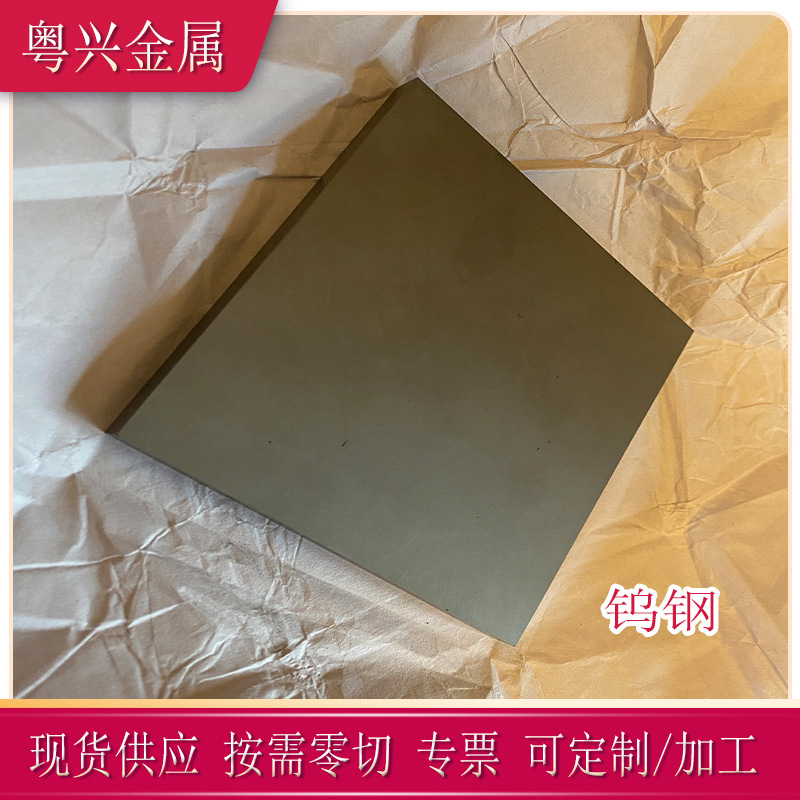 供应M10无磁钨钢 高硬度硬质合金M10钨钢板 M10钨钢棒 钨钢精磨棒
