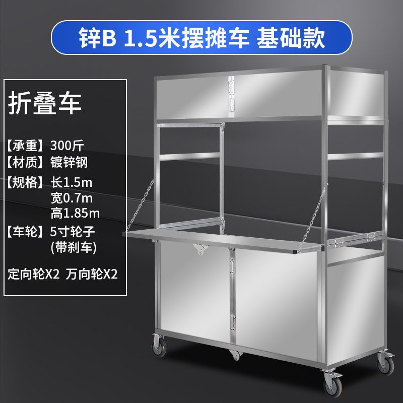 移动餐车摆摊小推车小吃车摆摊架子摆地摊糖葫芦手推便携可折叠|undefined
