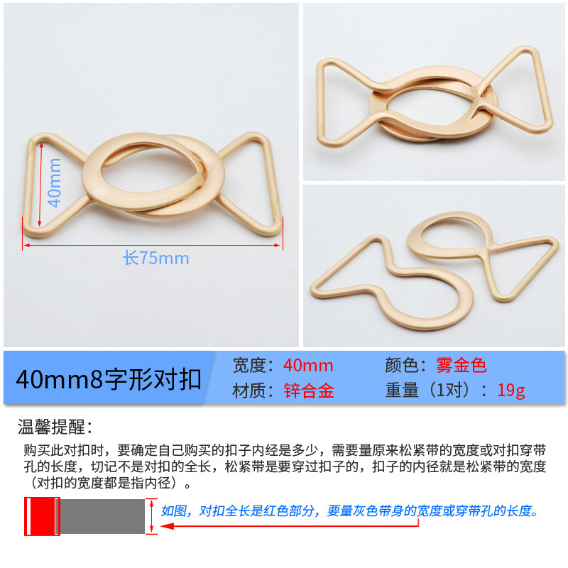 Metal hebilla simple 8 en forma de hebilla de todo partido cinturón hebilla abrigo cortavientos DIY ropa botón accesorios aleación