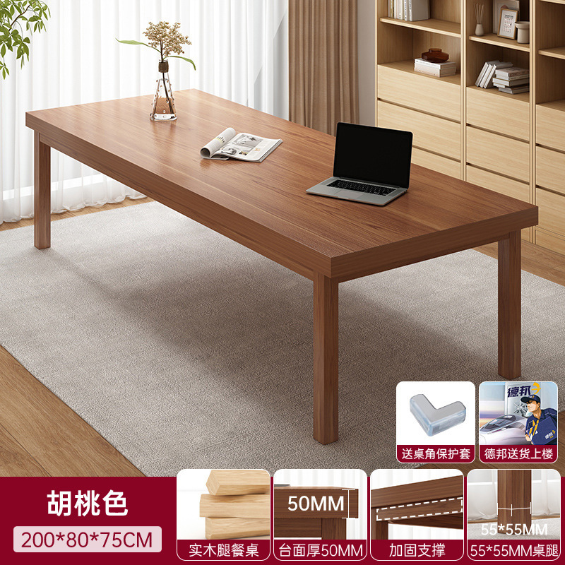 客厅大长书桌长条桌工作台家用办公桌学习桌子实木腿电脑桌大长桌|undefined