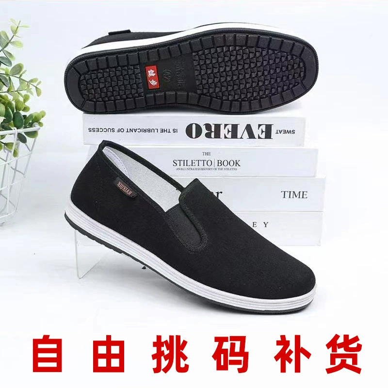 Yanshi старая пекинская обувь из ткани черное полотенце мужские одиночные черные тканевые туфли