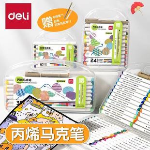Deli Hm123 Acrylic Marker Pen for Students with 24 Colors Stackable Kidsren's Watercolor Pen Art Waterproof Painting