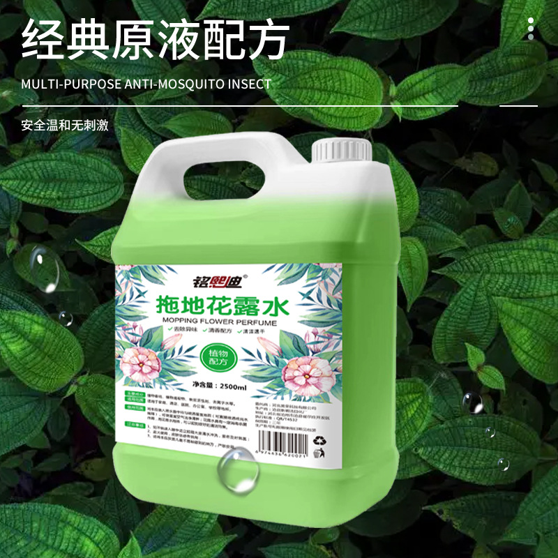 Household multi-purpose floor cleaning agent, high-concentration dirt and odor remover, mosquito and insect repellent liquid, wholesale