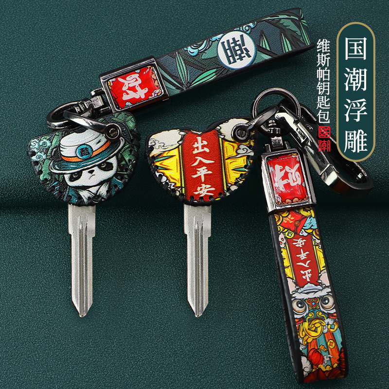 Suitable for Vespa Vespa key cover GTS300 motorcycle keychain remote control key cover 150 CNC transformation Suitable for Vespa Vespa key cover GTS300 motorcycle keychain remote control key cover 150 CNC transformation