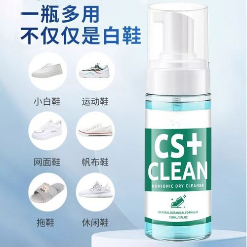 Multifunctional white sneaker care cleaner, shoe shine miracle, dry foam shoe cleaner, stain removal and whitening.