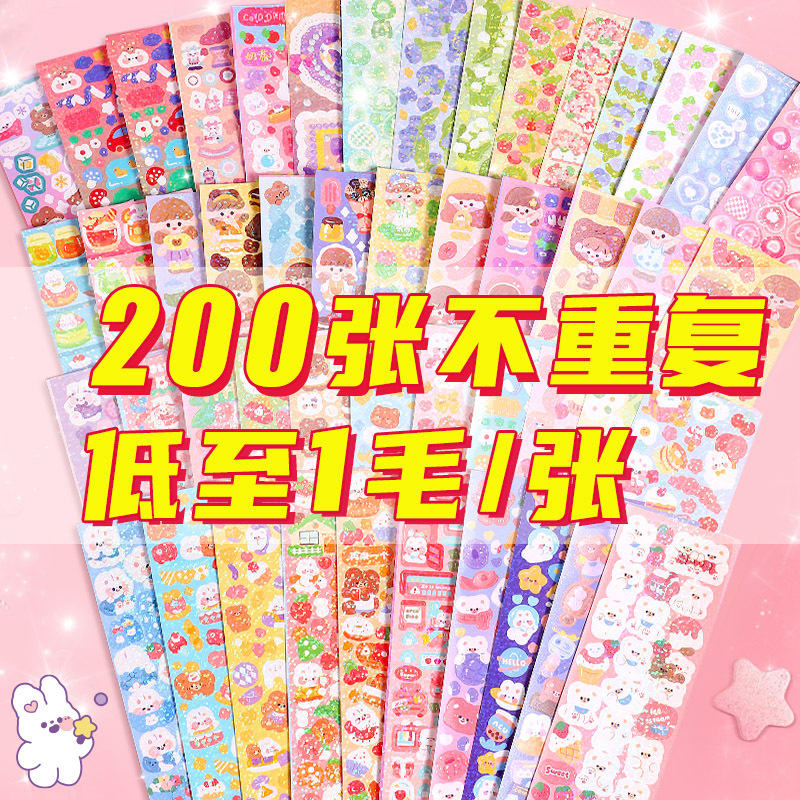 Pegatinas de tarjetas de niña y niños Goh Chuck Set DIY tarjetas antiguas hechas a mano pegatinas láser con pegatinas de corazón