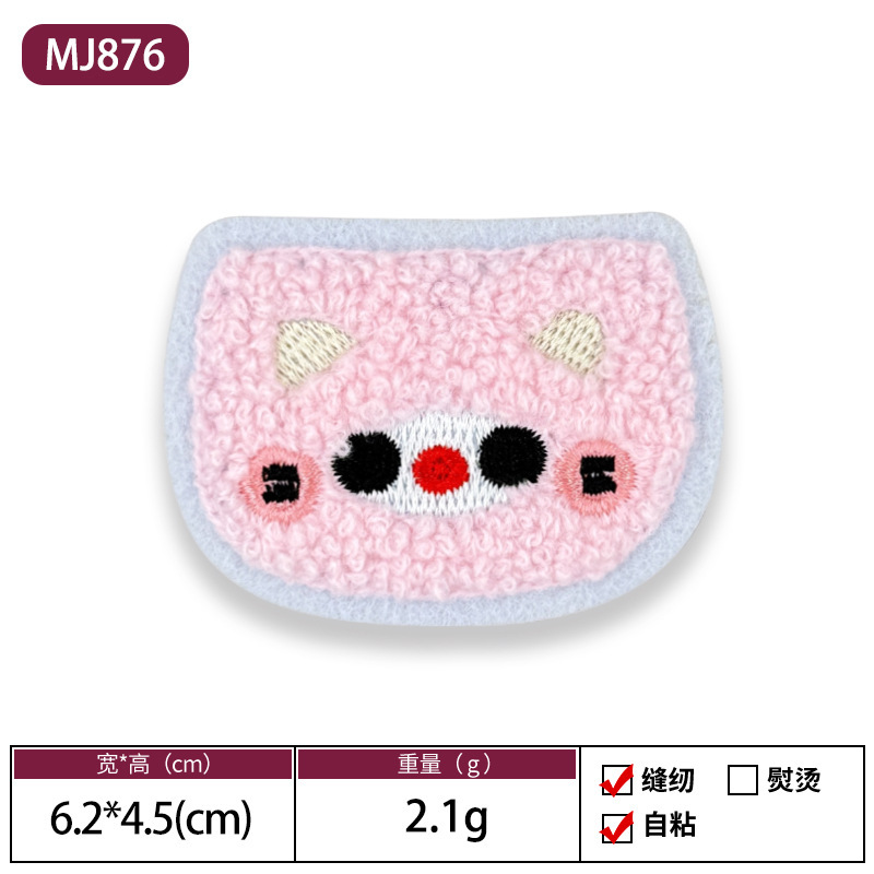 スポットタオル刺繍漫画布ステッカーウサギ刺繍パッチステッカー自己粘着縫い目なしパッチ刺繍バッグ帽子装飾ステッカー|undefined