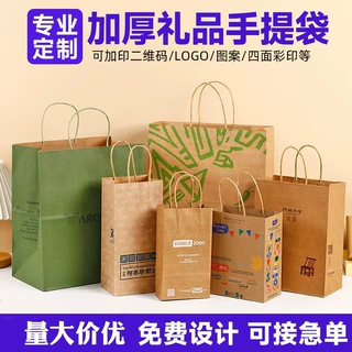 牛皮纸袋定制手提袋外卖餐饮烘培奶茶咖啡打包手提袋包装纸袋批发