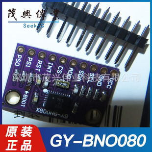 GY-BNO080 BNO085 ARVR IMU high accuracy nine axis 9DOF AHRS sensor module in stock