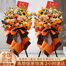 开业花篮开张大麦乔迁庆典上海北京深圳广州鲜花速递同城配送一对