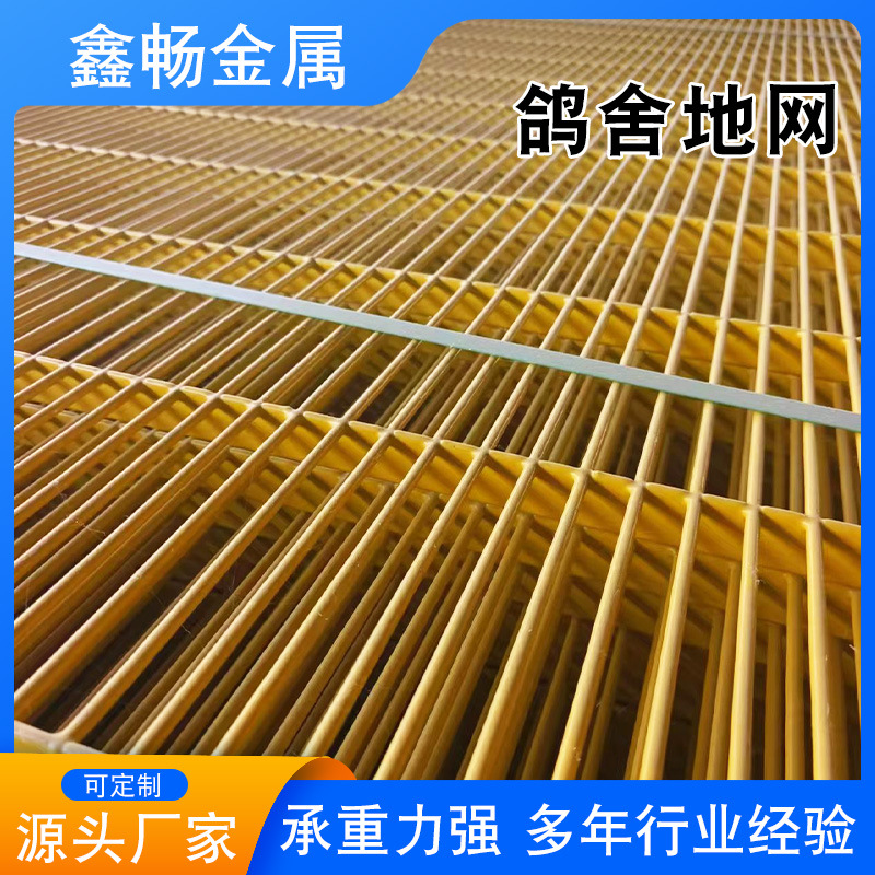 扁铁地网钢格板厂家批发玻璃钢格栅排水沟盖板养殖鸽舍地网养殖场