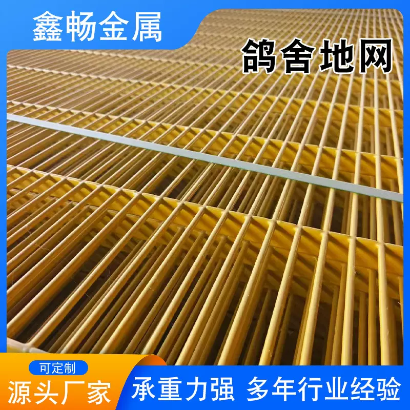 扁铁地网钢格板厂家批发玻璃钢格栅排水沟盖板养殖鸽舍地网养殖场