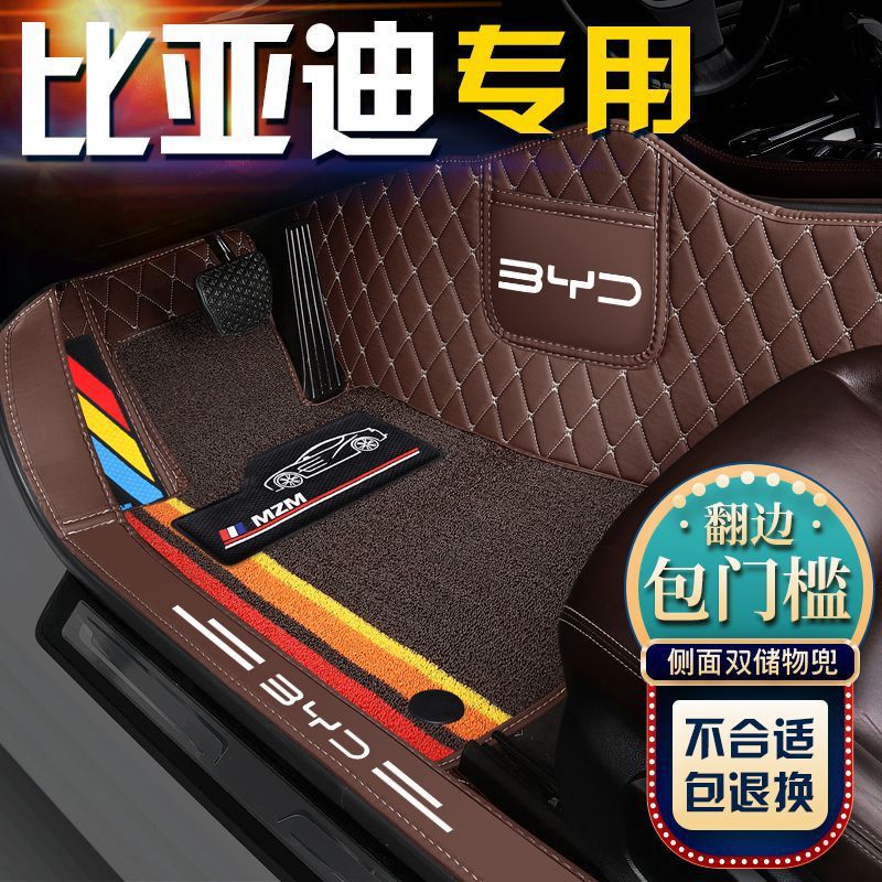 比亚迪F0F3S6S7海豚唐秦plusDMi元汉EV宋Pro新能源全包围汽车脚垫