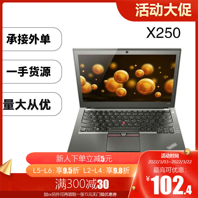 批发X250游戏本品牌笔记本电脑12寸i5 i7办公超薄used laptop