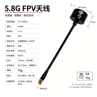 5.8G FPV �쾀 LHCP �����A�O�� �����쾀 SMA ��Խ�C�쾀���S