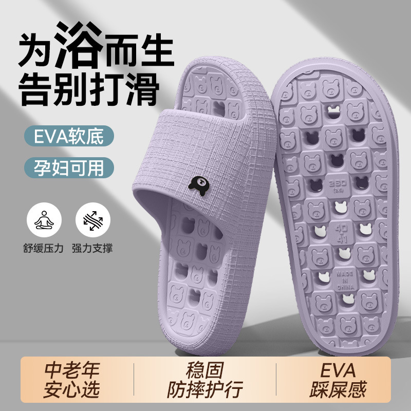Bear Bathroom Slippers for Women 2025 New Indoor Home Bath Non-Slip Leakage Quick-Drying Couple Slippers for Men