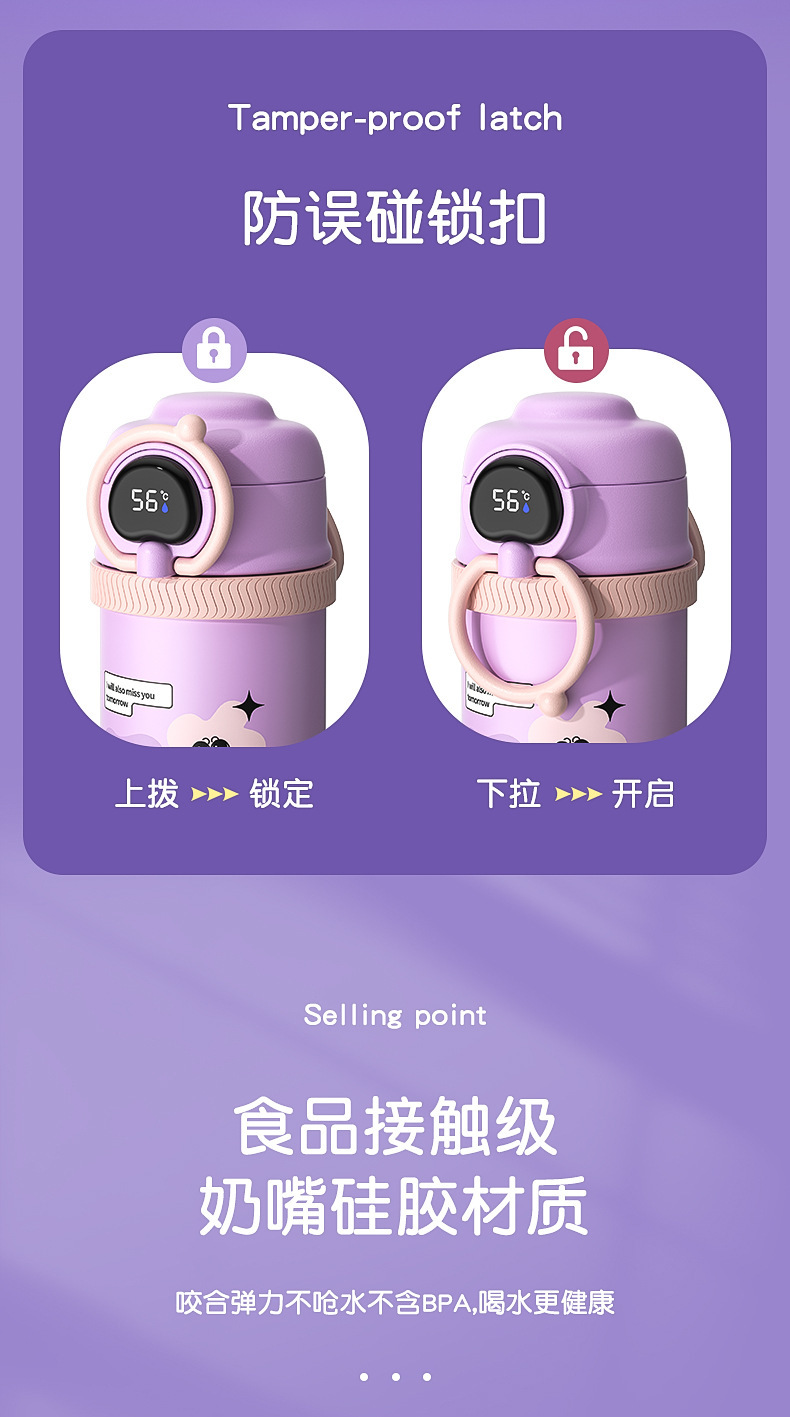 智能儿童保温杯