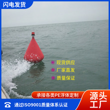 高分子聚乙烯水面警示标志浮球航道浮标水上设施安全警戒线航标灯