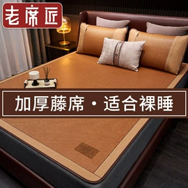 藤席;冰丝席;竹席