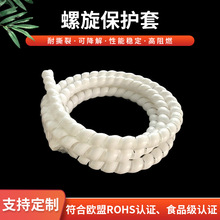 廠家供應 白色螺旋纏繞管 光纖保護套管電線纏繞保護管理線束線管