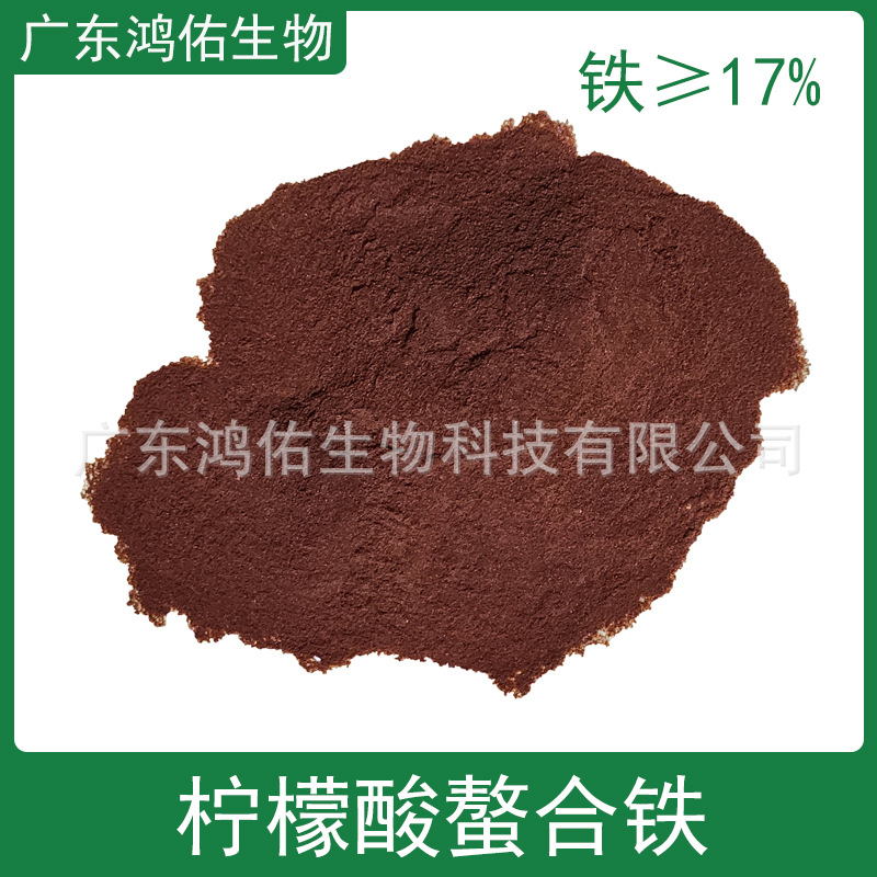 柠檬酸螯合铁微量元素 螯合铁水溶肥叶面肥 农业用