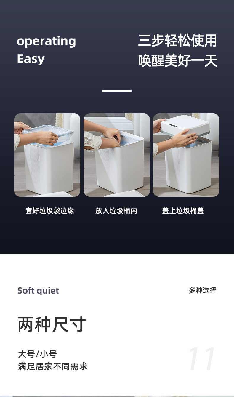 星宝-智能垃圾桶_13.jpg